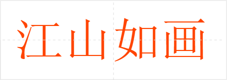 ɽ续