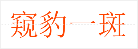 һ