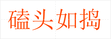 ͷ絷