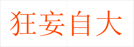 Դ