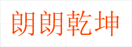 Ǭ