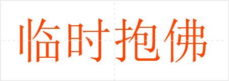ʱ