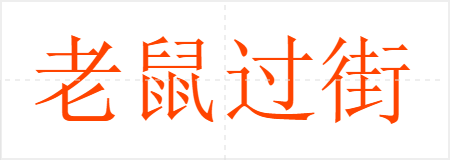 ֣˺