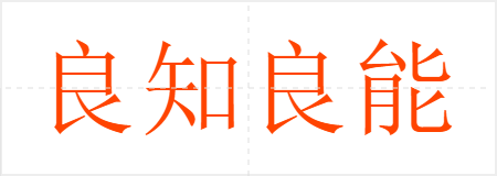 ֪