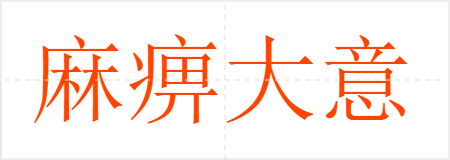 Դ