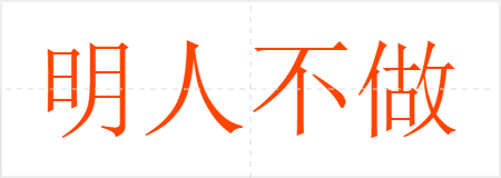 ˲
