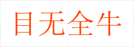 Ŀȫţ