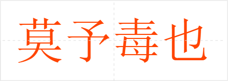 Ī趾Ҳ