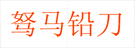 Ǧ