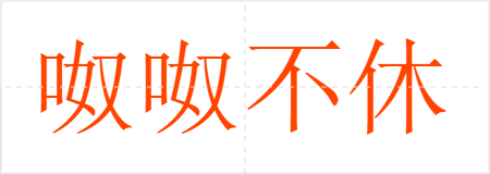 β