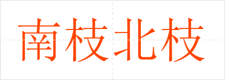 ֦֦