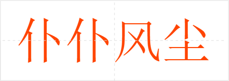 ͷ糾