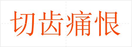 гʹ