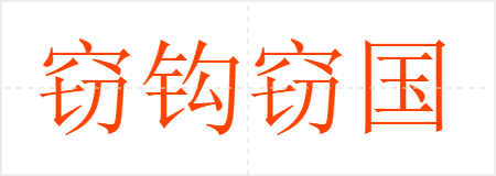 ԹԹ