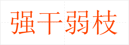 ǿ֦