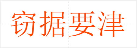 ԾҪ