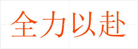 ȫԸ