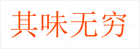 ζ