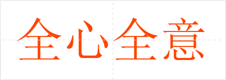 ȫȫ