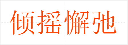 ҡи