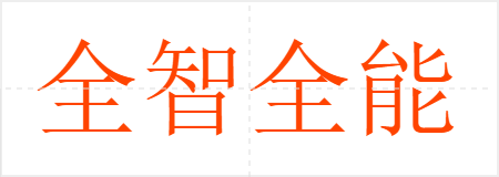 ȫȫ