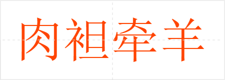 ̻ǣ