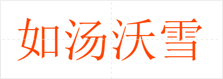 ѩ