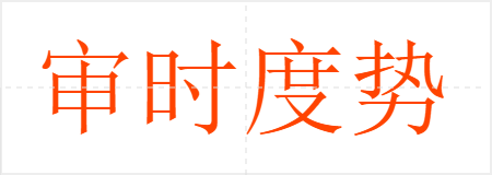 ʱ