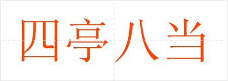 ͤ˵
