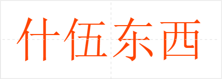 ʲ鶫