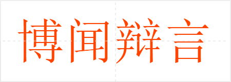 ű