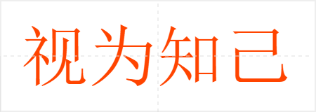 Ϊ֪