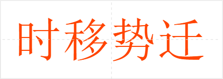 ʱǨ