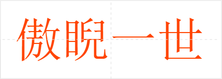 һ