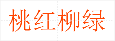 Һ