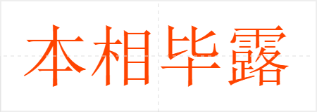¶