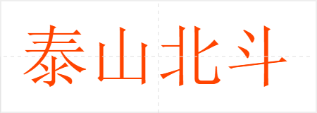 ̩ɽ