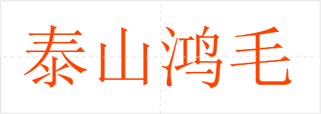 ̩ɽë