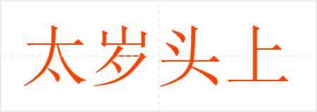 ̫ͷ϶