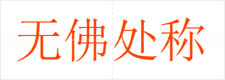 ޷𴦳