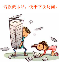收藏本站