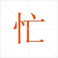 æ