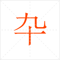 a