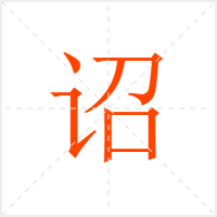 گ