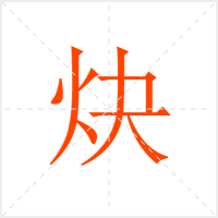 Ȳ