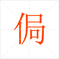 I