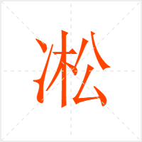 ڡ