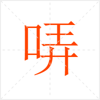 U