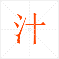 ֭