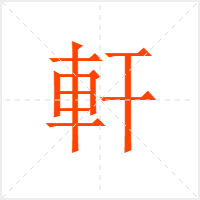 ܎
